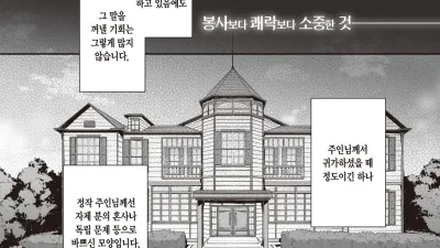 파견 메이드 토모타카 씨