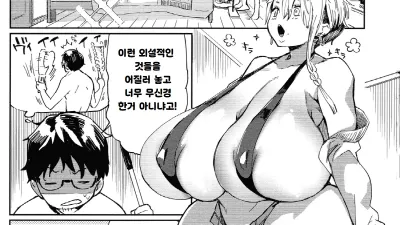 갸루의 오니펫 2