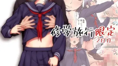수학여행한정 -2일차-