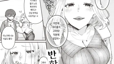 반한 게 잘못