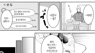 친구 여동생 성의 6시간편