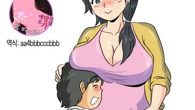 내가 3개월 걸려서 엄마를 함락시킨 이야기