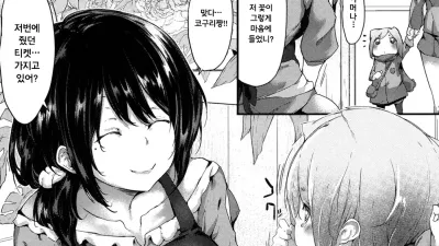 아마코 티켓