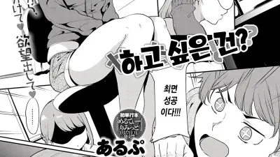 하고 싶은 건?