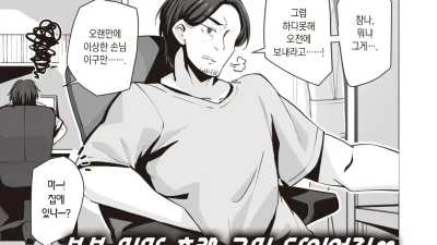 오오츠치 씨는 우렁각시