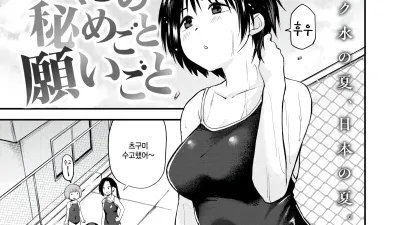 우리의 은밀한 소원