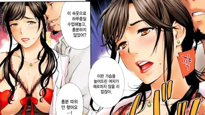 여교사 카와무라 아야코의 지도