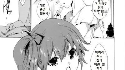 떨어진 아이돌 - 전편