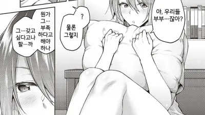 사랑하고 사랑받고 2