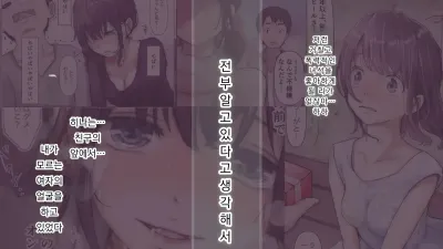 너의 모든 것을 빼앗을 때까지 4