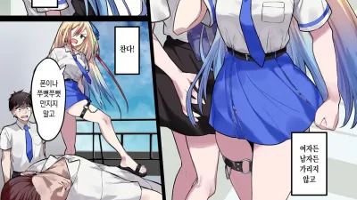 양키 소녀 아오나짱