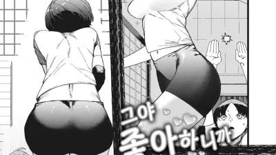 그야 좋아하니까