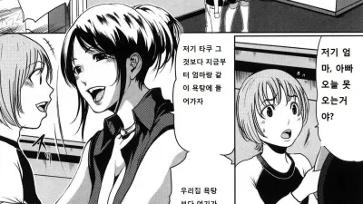 엄마의 불장난