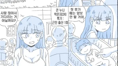 우리 누나 2부