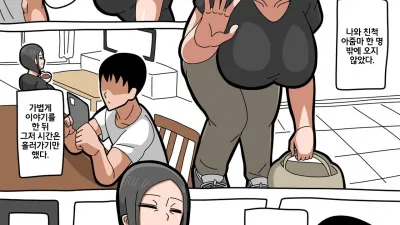 친척 아줌마와