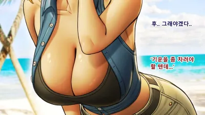 인조인간 18호