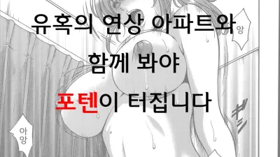노려진 큰가슴 유이 1