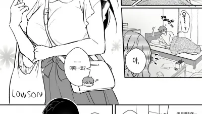 장난감 그녀와의 하루 후일담