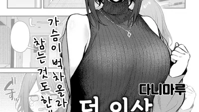 더 이상 기다릴 수 없어 후배 여친 츠지나카