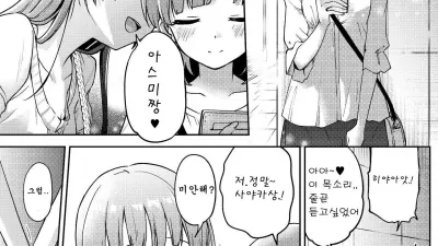 아스미짱은 레즈 풍속에 흥미가 있습니다!