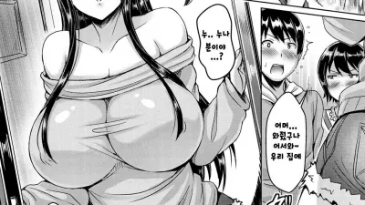 예상치 못한 그녀