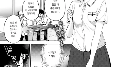 올바른 깨물기 교정법?